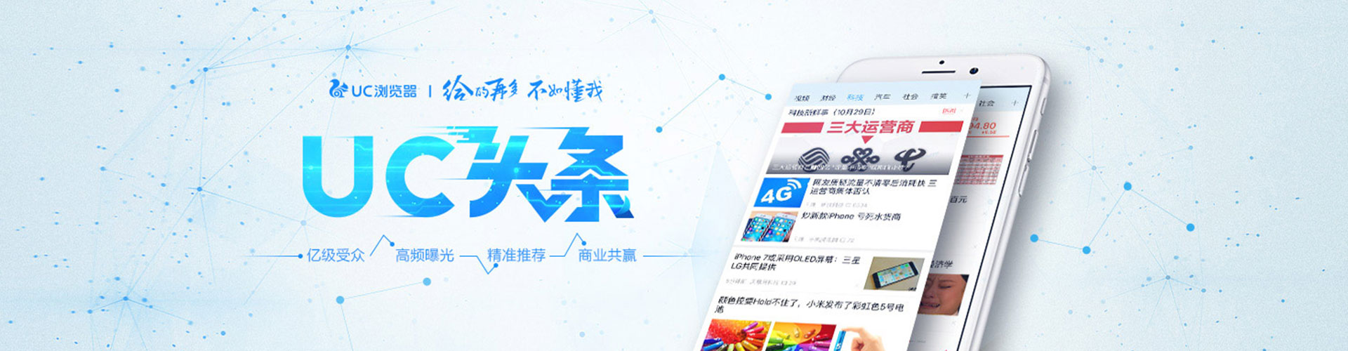 科尔沁推广信息流